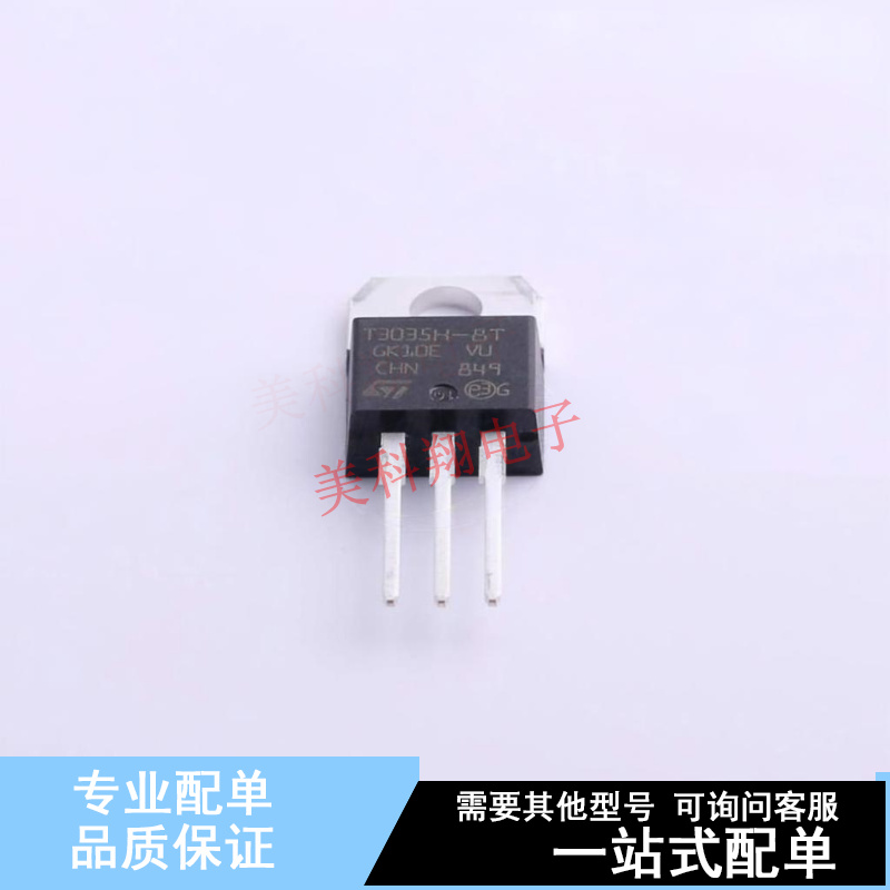 晶闸管(可控硅)/模块 T3035H-8T TO-220AB-3 ST 全新原装正品