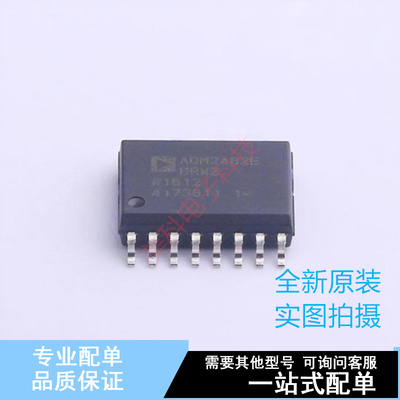 数字隔离器 ADM2482EBRWZ-REEL7 SOIC-16 ADI 全新原装正品