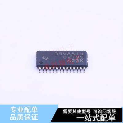 电机驱动芯片 DRV8814PWPR HTSSOP-28 TI 全新原装正品