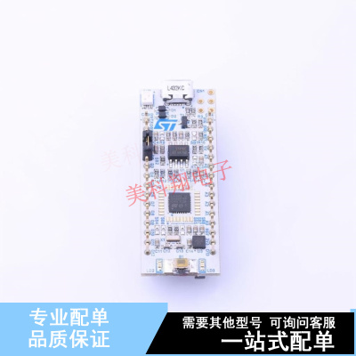 开发板 NUCLEO-L432KC - ST 全新原装正品