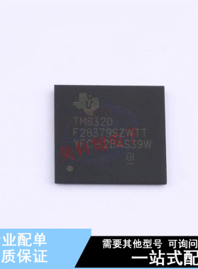 数字信号处理器(DSP/DSC) TMS320F28379SZWTT BGA-337 TI 全新原
