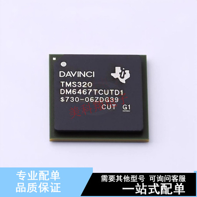 单片机(MCU/MPU/SOC) TMS320DM6467TCUTD1 FCBGA-529 TI 全新原装