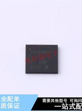 专业电源管理(PMIC) TPS65311QRVJRQ1 VFQFN-56(8x8) TI 全新原装