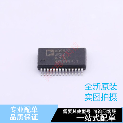 模数转换芯片ADC AD9822JRSZRL SSOP-28-208mil ADI 全新原装正品