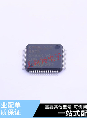 单片机(MCU/MPU/SOC) STM8L162R8T6 LQFP-64(10x10) ST 全新原装