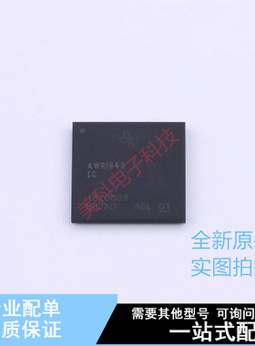 位置传感器 AWR1843ABGABLQ1 FCBGA-161 TI 全新原装正品