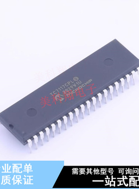 LCD驱动 TC7117CPL PDIP-40 全新原装正品