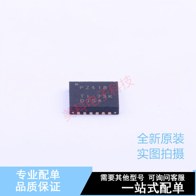 I/O扩展器 TCA8418RTWR QFN-24 TI 全新原装正品