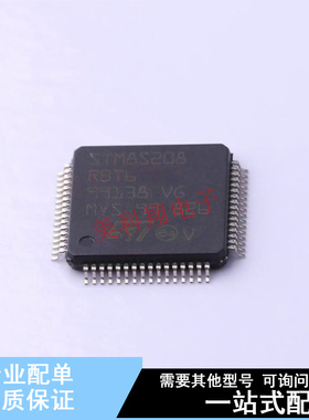单片机(MCU/MPU/SOC) STM8S208RBT6 LQFP-64(10x10) ST 全新原装