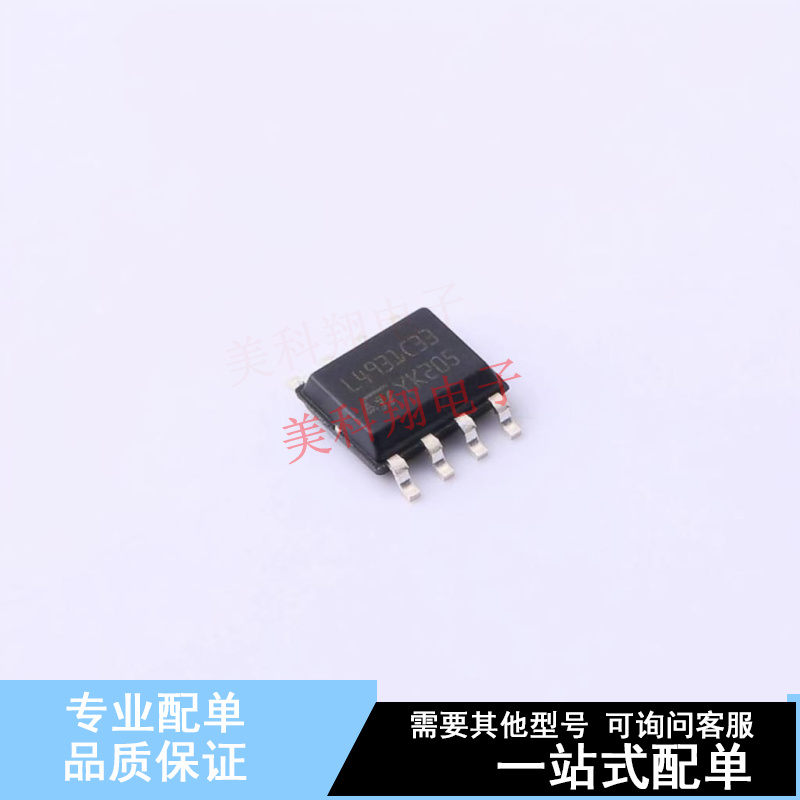线性稳压器(LDO) L4931CD33-TRY SOIC-8 ST 全新原装正品