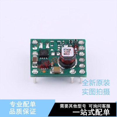 电源模块 PTH08T230WAD - TI 全新原装正品