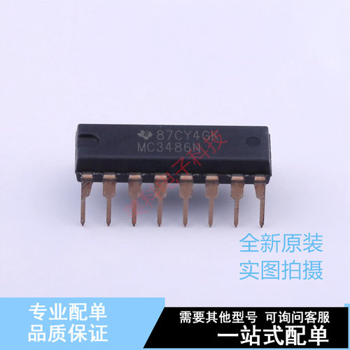 RS-485/RS-422芯片 MC3486N PDIP-16 TI 全新原装正品