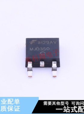 三极管(BJT) MJD350TF TO-252-2(DPAK) ON 全新原装正品
