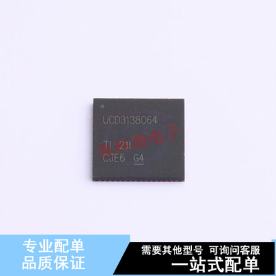 监控和复位芯片 UCD3138064RGCR QFN-64(9x9) TI 全新原装正品