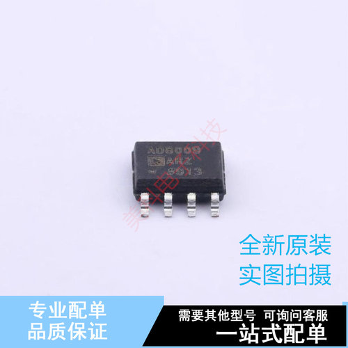 运算放大器 AD8009ARZ-REEL7 SOIC-8 ADI 全新原装正品