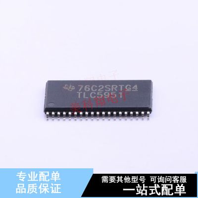 LED驱动 TLC5951DAP HTSSOP-38-6.1mm TI 全新原装正品