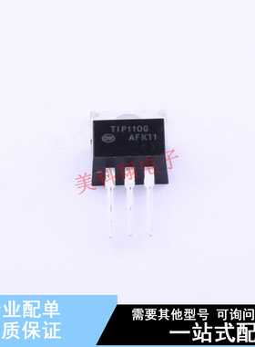 达林顿管 TIP110G TO-220 ON 全新原装正品