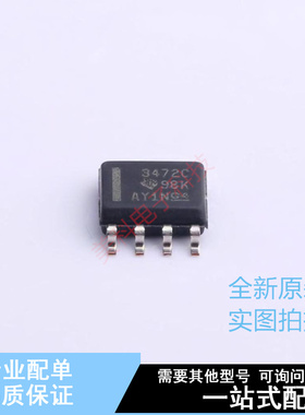 运算放大器 TL3472CDR SOIC-8 TI 全新原装正品