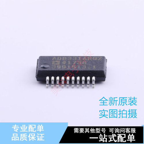 射频低噪声放大器 AD8331ARQZ QSOP-20 ADI 全新原装正品