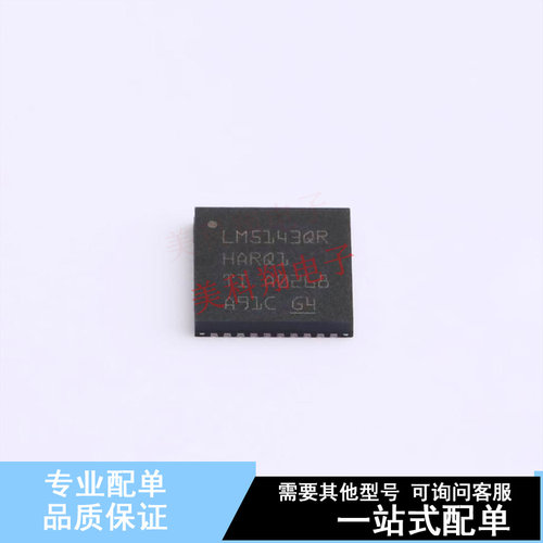 DC-DC电源芯片 LM5143QRHARQ1 VQFN(RHA)-40 TI 全新原装正品