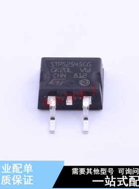 肖特基二极管 STPS2545CG-TR TO-263 ST 全新原装正品