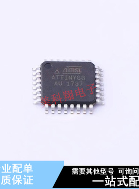 单片机(MCU/MPU/SOC) ATTINY88-AU TQFP-32(7x7) 全新原装正品