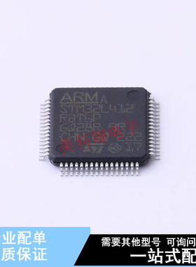 单片机(MCU/MPU/SOC) STM32L412RBT6P LQFP-64(10x10) ST 全新原