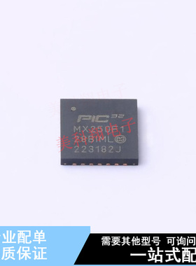单片机(MCU/MPU/SOC) PIC32MX250F128B-I/ML QFN-28-EP(6x6) 全新