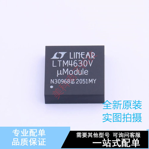 DC-DC电源芯片 LTM4630EV#PBF LGA-144 ADI 全新原装正品