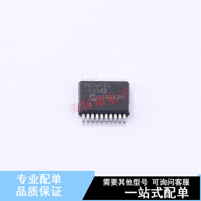单片机(MCU/MPU/SOC) PIC16F54-I/SS SSOP-20-208mil 全新原装正