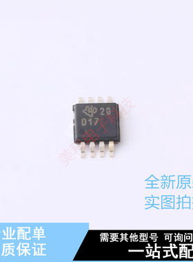 模数转换芯片ADC ADS8317IBDGKR VSSOP-8 TI 全新原装正品