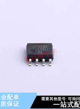 栅极驱动IC LM5051MAX/NOPB SOIC-8 TI 全新原装正品