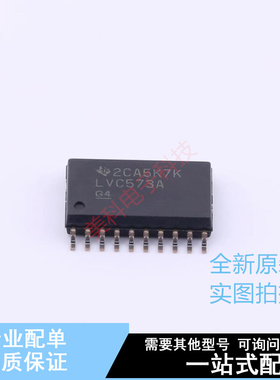 锁存器 SN74LVC573ADWR SOIC-20-300mil TI 全新原装正品