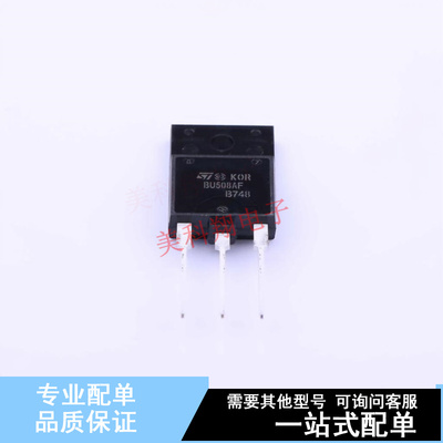 三极管(BJT) BU508AF ISOWATT-218FX ST 全新原装正品