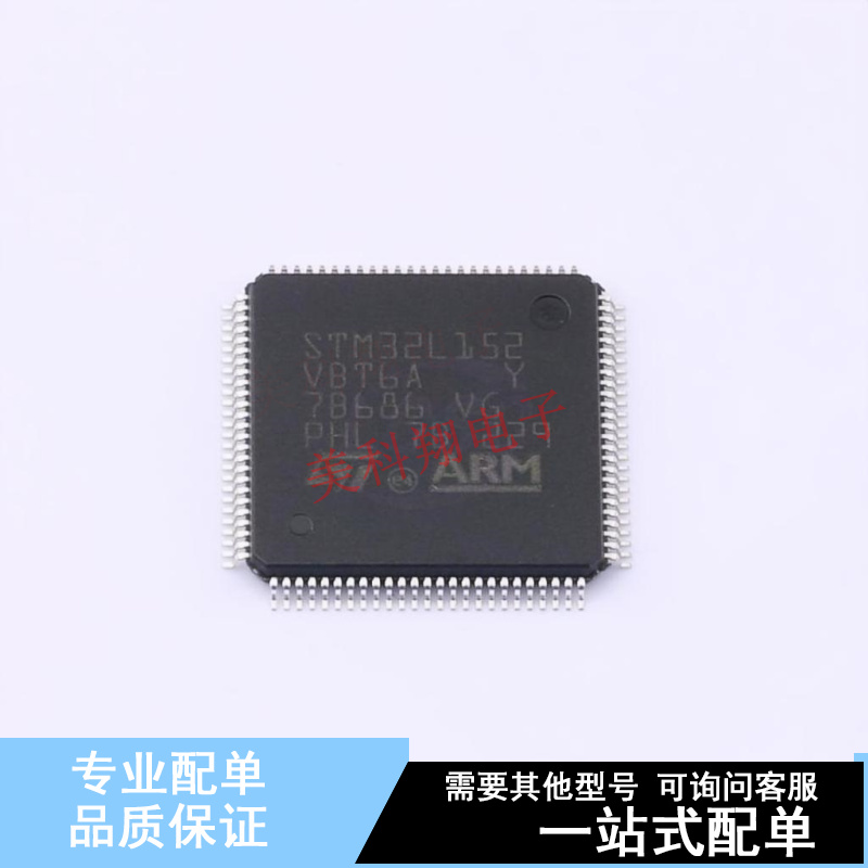 单片机(MCU/MPU/SOC) STM32L152VBT6ATR LQFP-100(14x14) ST 全新