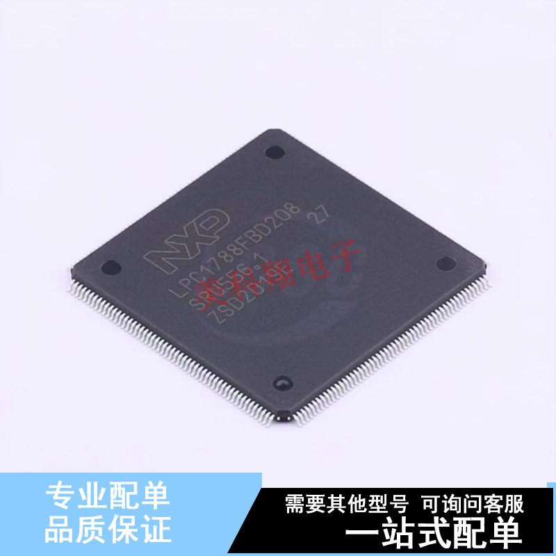 单片机(MCU/MPU/SOC) LPC1788FBD208K LQFP-208(28x28)  全新原装