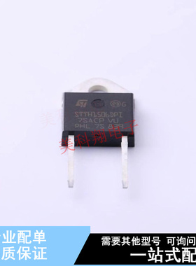 通用二极管 STTH1506DPI DOP-3I ST 全新原装正品