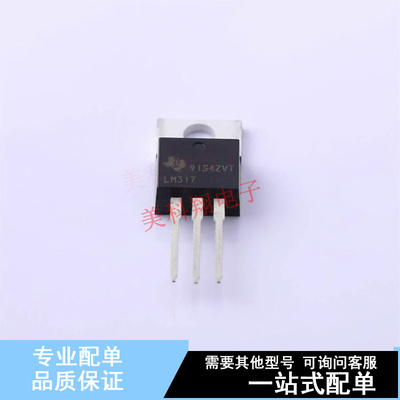 线性稳压器(LDO) LM317KCS TO-220 TI 全新原装正品