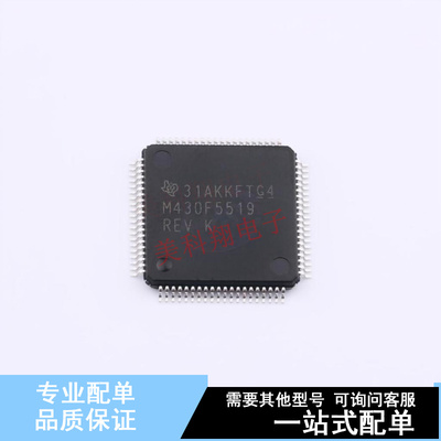 单片机(MCU/MPU/SOC) MSP430F5519IPNR LQFP-80(12x12) TI 全新原