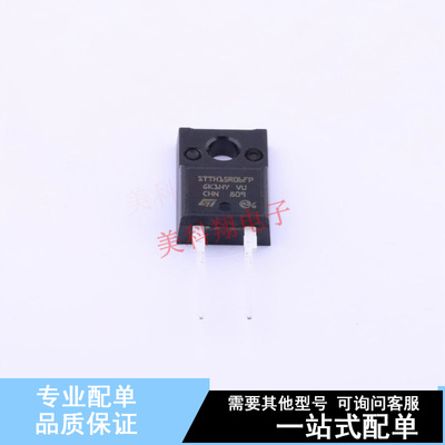 快恢复/超快恢复二极管 STTH15R06FP TO-220-2 ST 全新原装正品