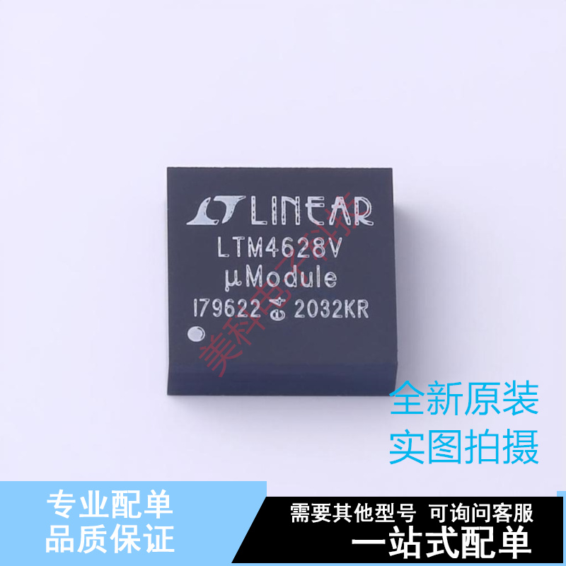 电源模块 LTM4628IV#PBF LGA-144 ADI 全新原装正品