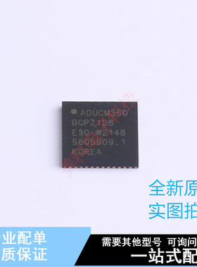 单片机(MCU/MPU/SOC) ADUCM360BCPZ128-TR LFCSP-48 ADI 全新原装