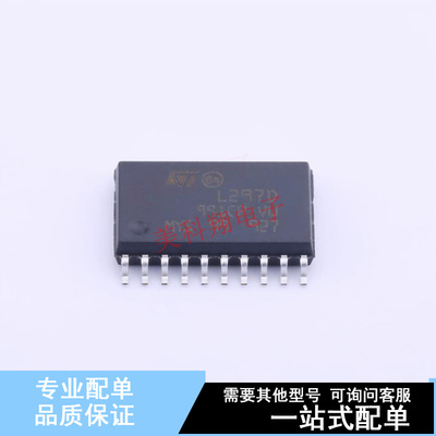 电机驱动芯片 L297D013TR SO-20-300mil ST 全新原装正品