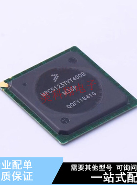 单片机(MCU/MPU/SOC) MPC5123YVY400B TEPBGA-516  全新原装正品