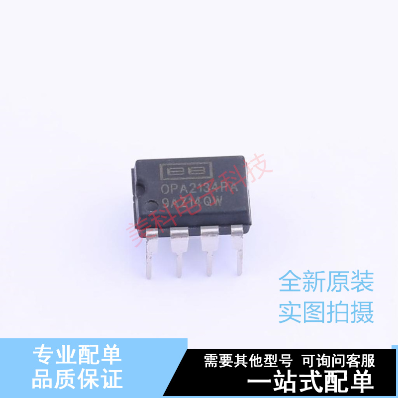 音频功率放大器 OPA2134PA PDIP-8 TI 全新原装正品