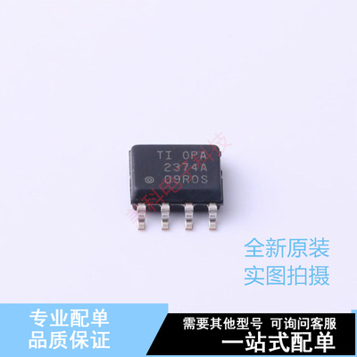 运算放大器 OPA2374AIDR SOIC-8 TI 全新原装正品