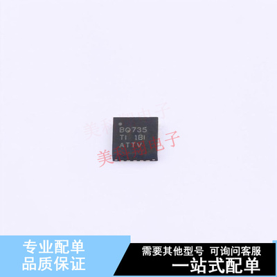 电池管理 BQ24735RGRT VQFN-20 TI 全新原装正品