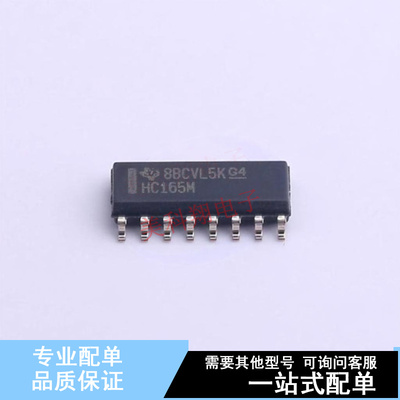 移位寄存器 CD74HC165M96 SOIC-16 TI 全新原装正品