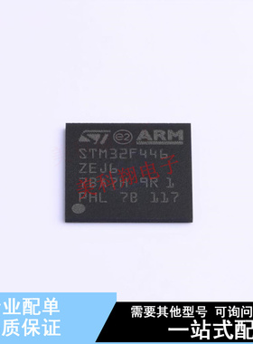 单片机(MCU/MPU/SOC) STM32F446ZEJ6TR BGA-144 ST 全新原装正品