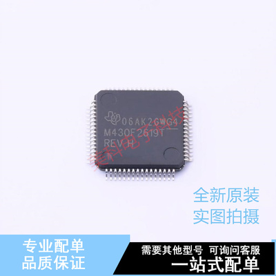 单片机(MCU/MPU/SOC) MSP430F2619TPM LQFP-64 TI 全新原装正品
